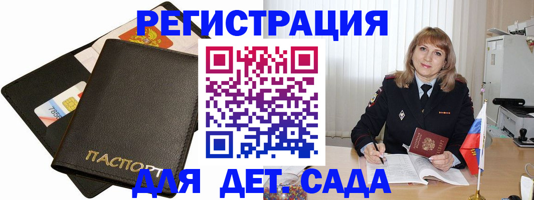 прописка паспорт в Абазе