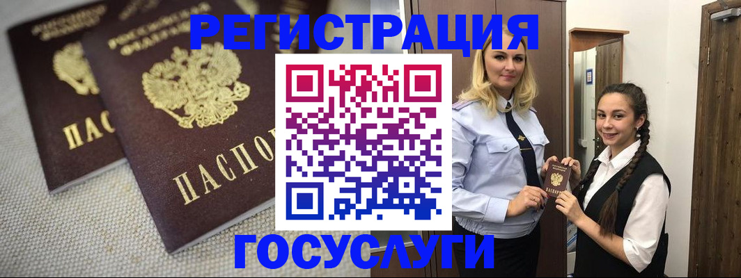 где прописаться в Абазе