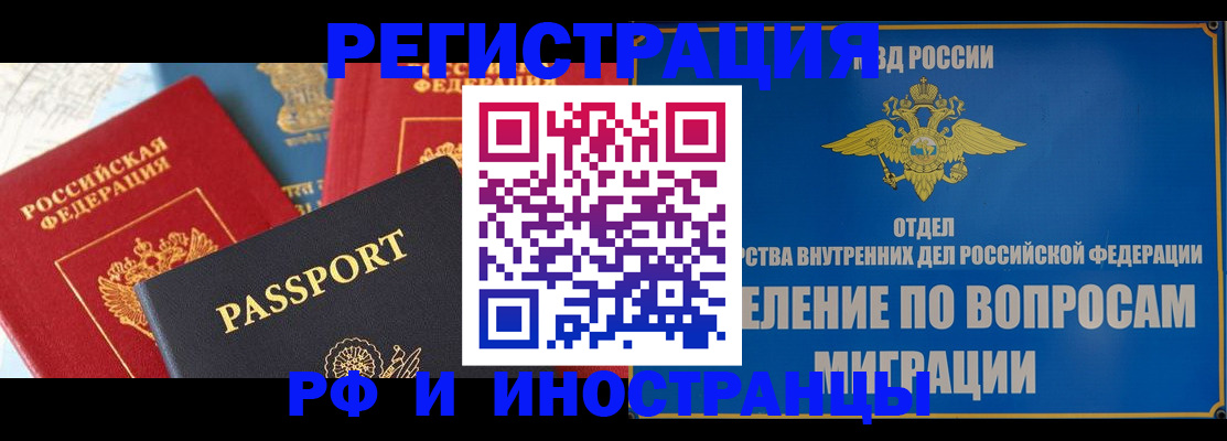 временная регистрация госуслуги в Абазе