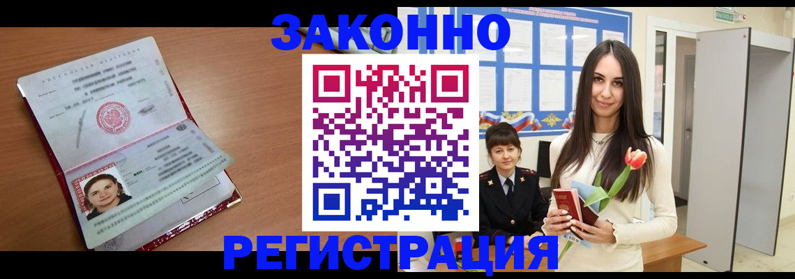 регистрация в Абазе