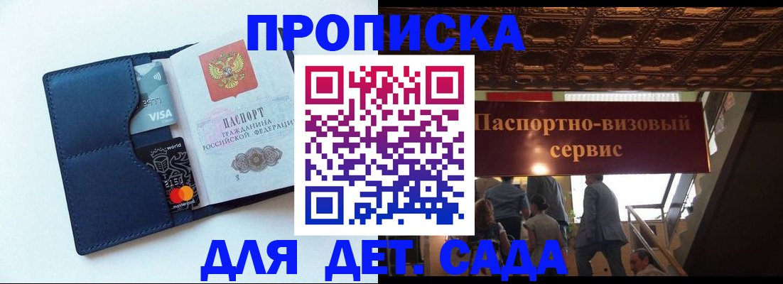 прописка от собственника в Абазе