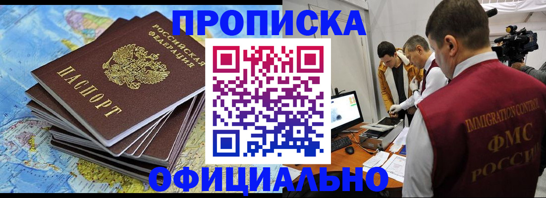 где прописаться в Абазе