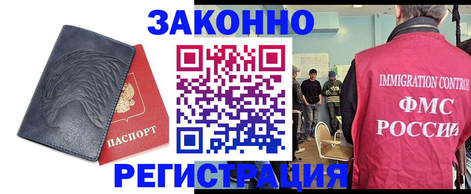 прописка паспорт в Абазе