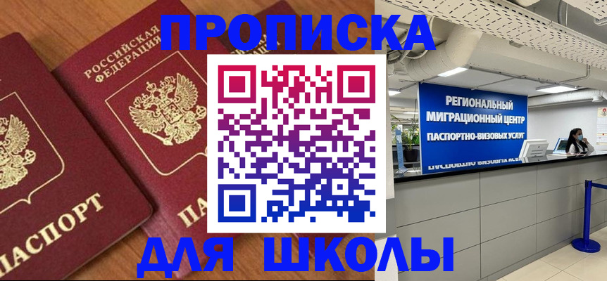 временная регистрация собственник в Абазе