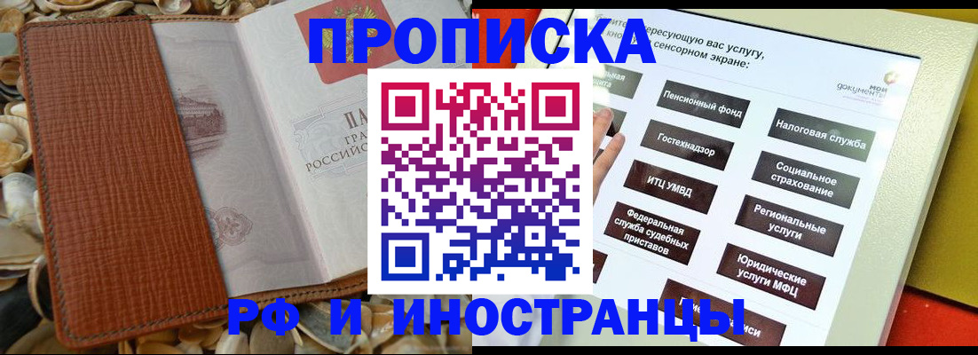 регистрация для школы в Абазе